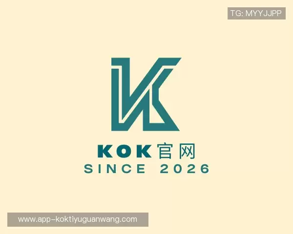 关于KOK官网